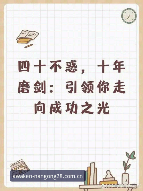 沿革时刻唤醒2025版本 八年磨一剑:用户周婷深度体验索斯盖特纪录片与南宫28平台的心得